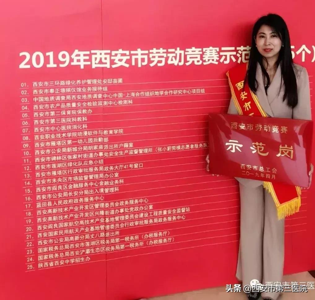 西安市第三医院西北大学附属医院,西北大学附属医院西安市第三医院