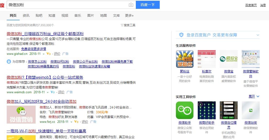 微商乐开花，微信也能按地区加粉，腾讯官方平台