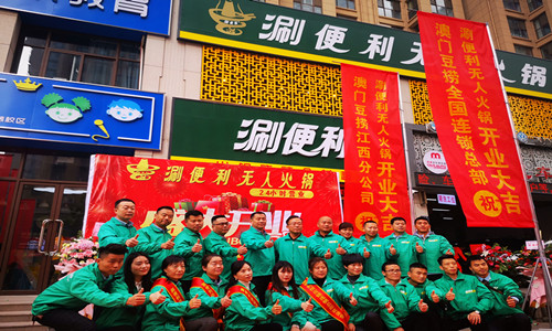 火锅烧烤食材店加盟哪个品牌好,火锅烧烤食材加盟店