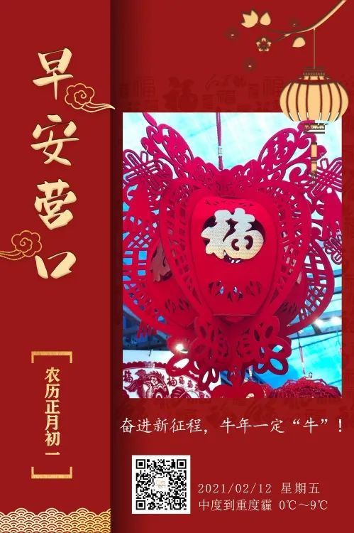 早安营口新闻,早安营口2019年5月16日