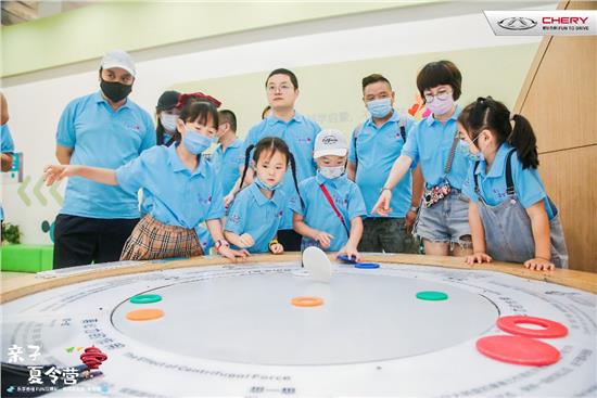 奇瑞亲子夏令营,乐享奇程