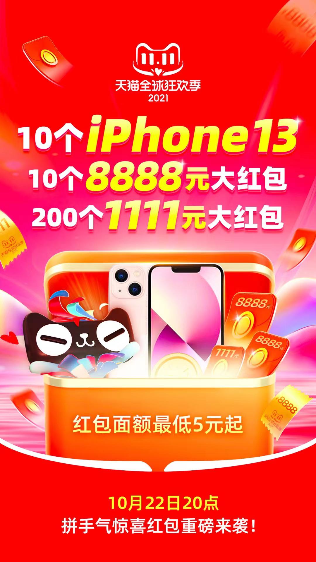 淘宝双十一隐藏红包口令直播,京东双十一红包口令有什么