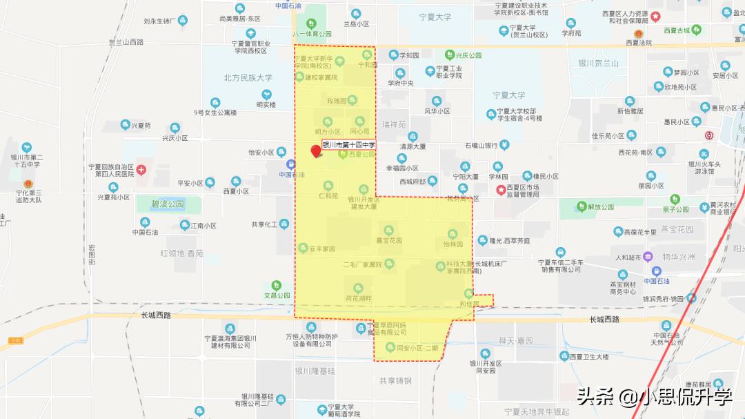 银川14中学,银川市西夏区第十四中学