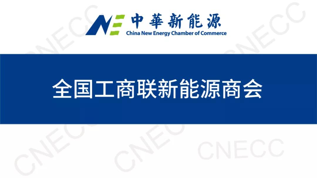 热烈祝贺凌阳科技成为全联新能源商会理事单位