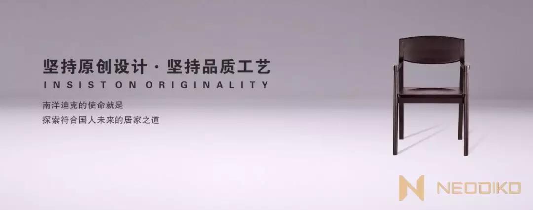 南洋迪克中式实木家具新品价格,中国实木家具消费趋势白皮书