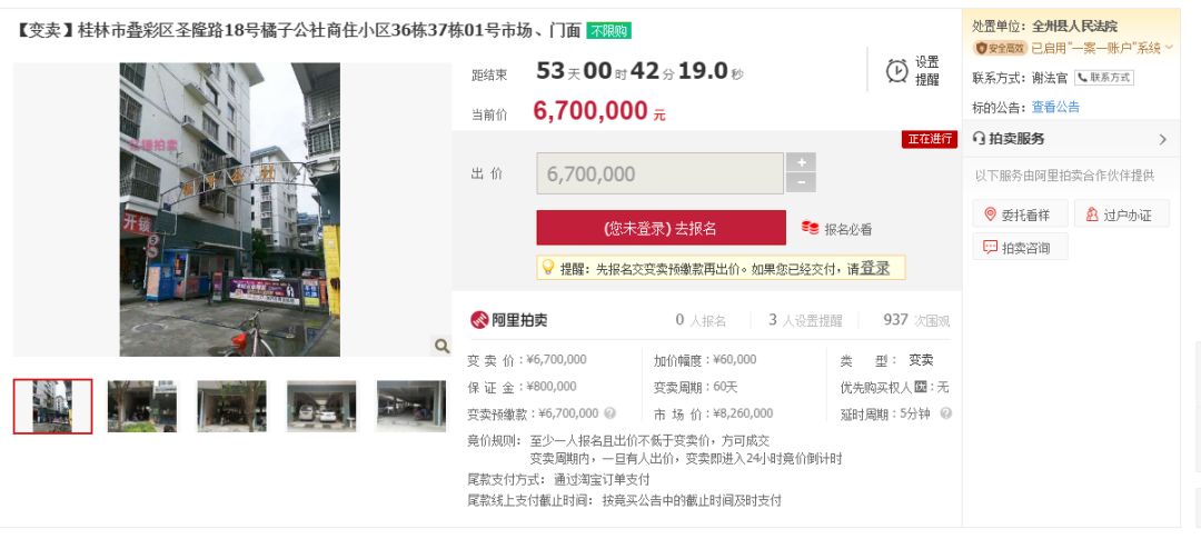 桂林法院拍卖的房子,全州县法院最近拍卖的房产