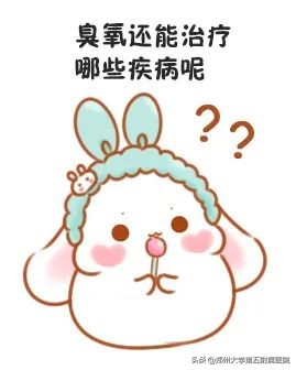 臭氧疗法对睡眠有好处吗,臭氧疗法对睡眠有效吗