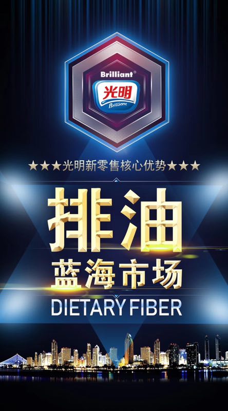 光明膳纤饮排油真的靠谱吗,光明膳纤饮和清清饮帮你排油排毒