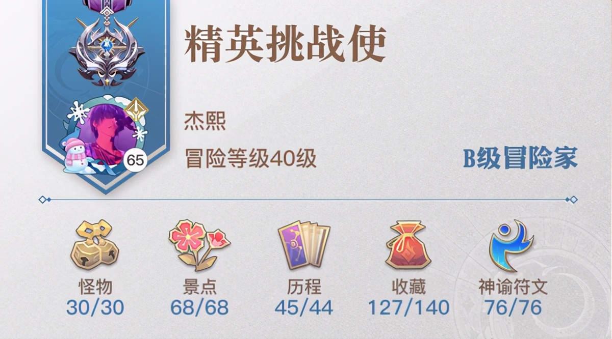 突破官方限制！天谕手游玩家越级爆出神降绝武，网友：几点开席？