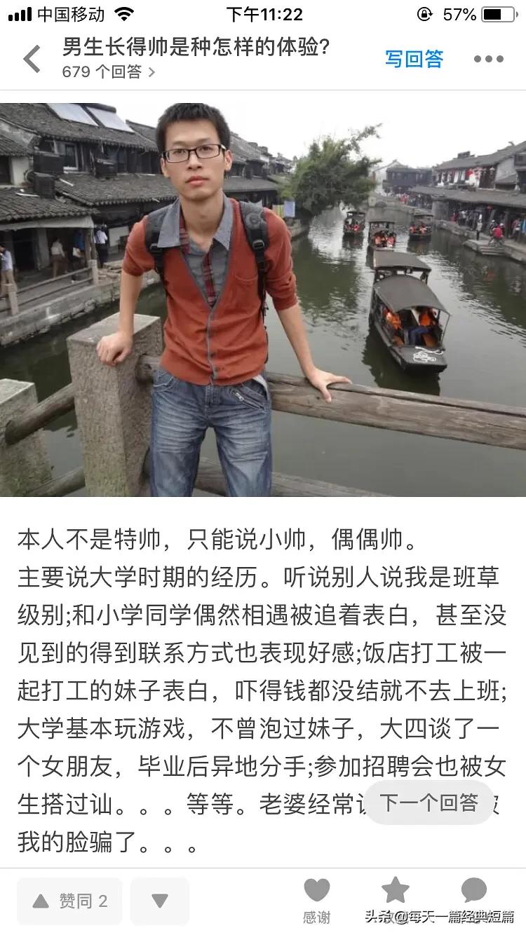 初中长得帅是一种什么体验,哥哥长得帅是什么体验