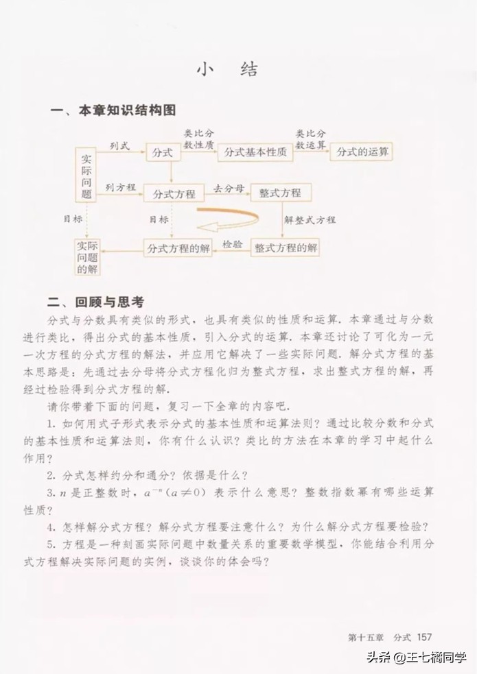 初中数学八年级上册课本人教版,初中数学八年级上册人教版教材