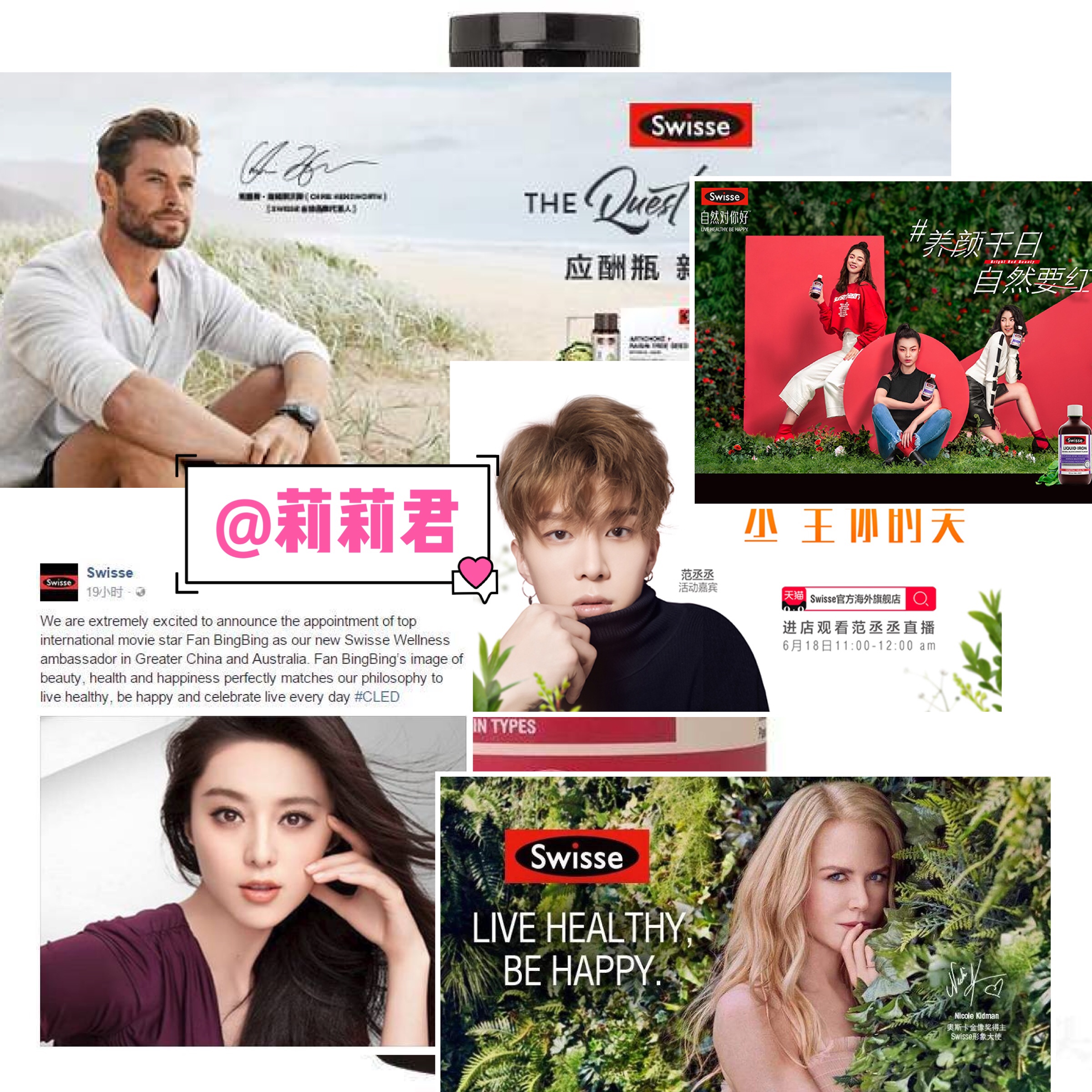 迪丽热巴代言swisse钙,迪丽热巴代言swisse蜂胶胶囊