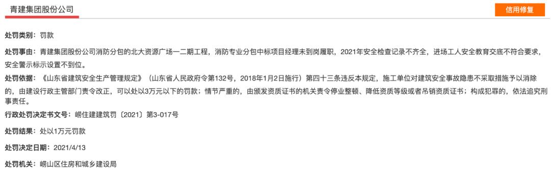 旭辉银盛泰二期青岛,旭辉银盛泰青岛口碑