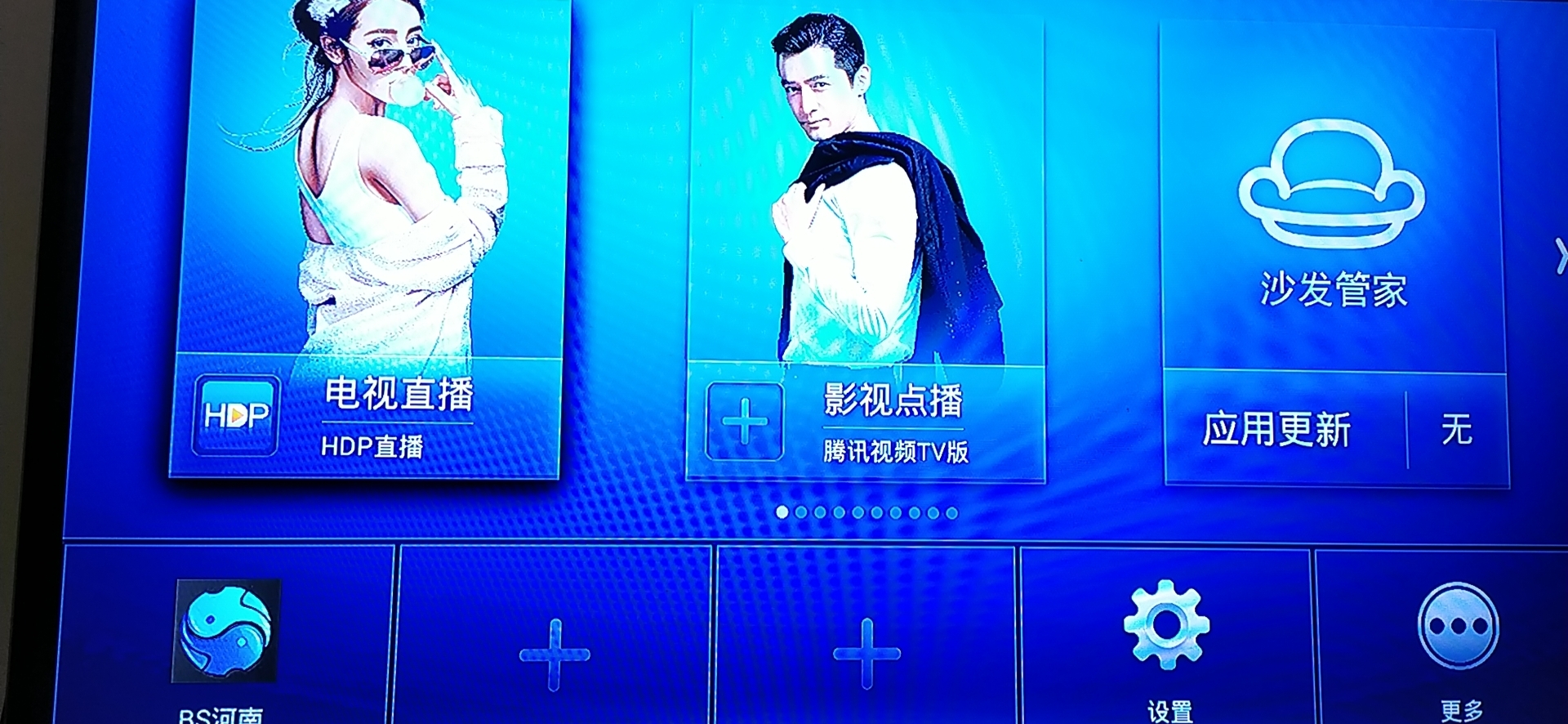 华为悦盒ec6108v9刷机更新失败,电信版华为机顶盒ec6108v9c