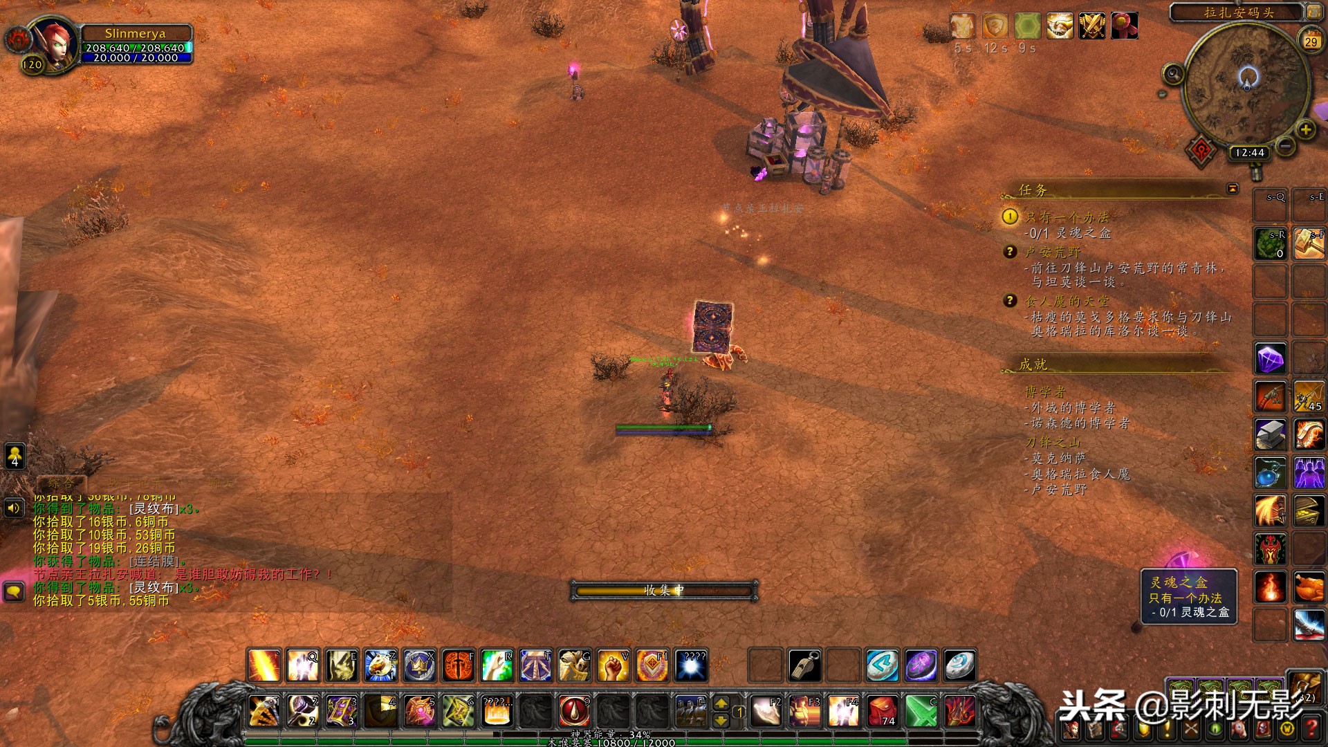 外域刀锋山任务可否跳过,外域刀锋山破碎者的盾牌任务