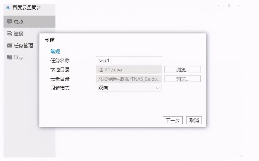 如何备份整个电脑到铁威马nas,电脑文件自动备份到铁威马nas