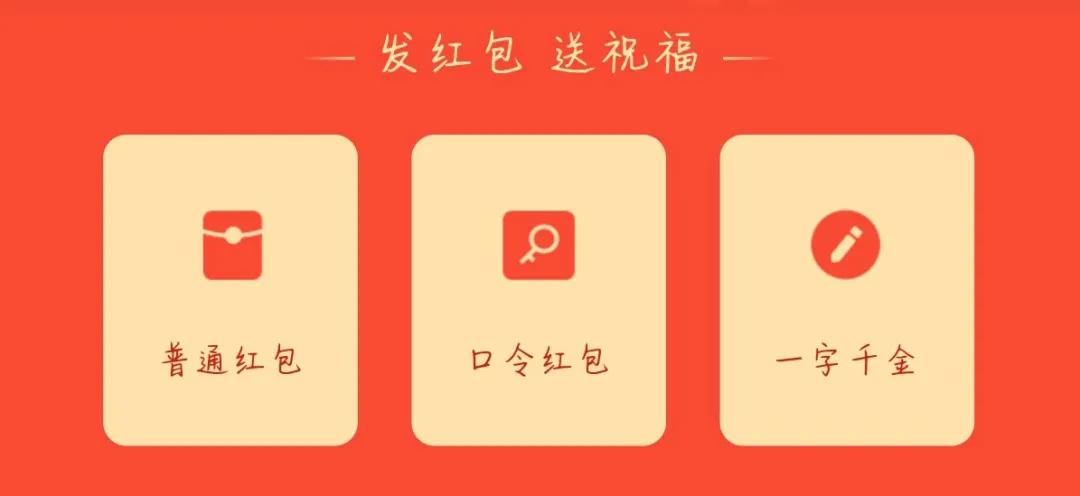 过年收红包需要注意事项,春节拿红包要注意三步