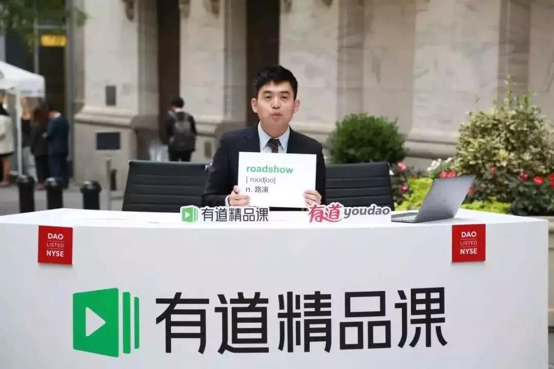 网易有道在线教育新品,网易有道在线教育官网