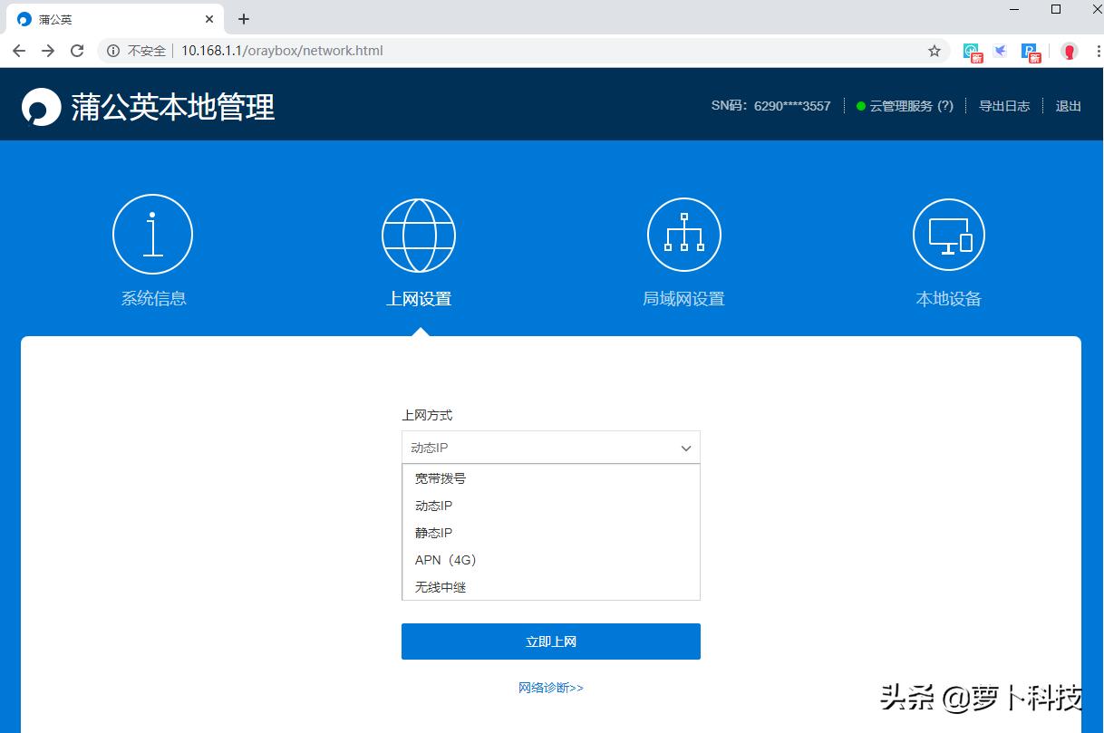 蒲公英4g路由器x4,蒲公英4g无线路由器怎么测试
