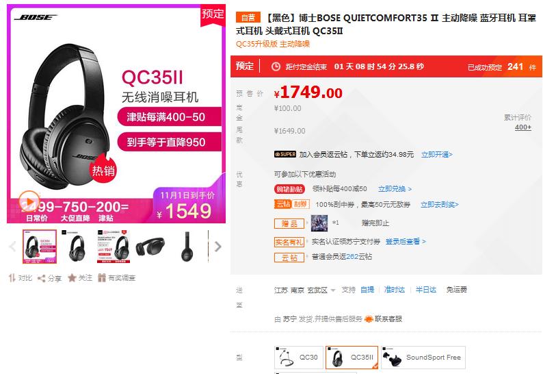 苏宁数码双十一降价泄密：智能门锁半价抢649元入手