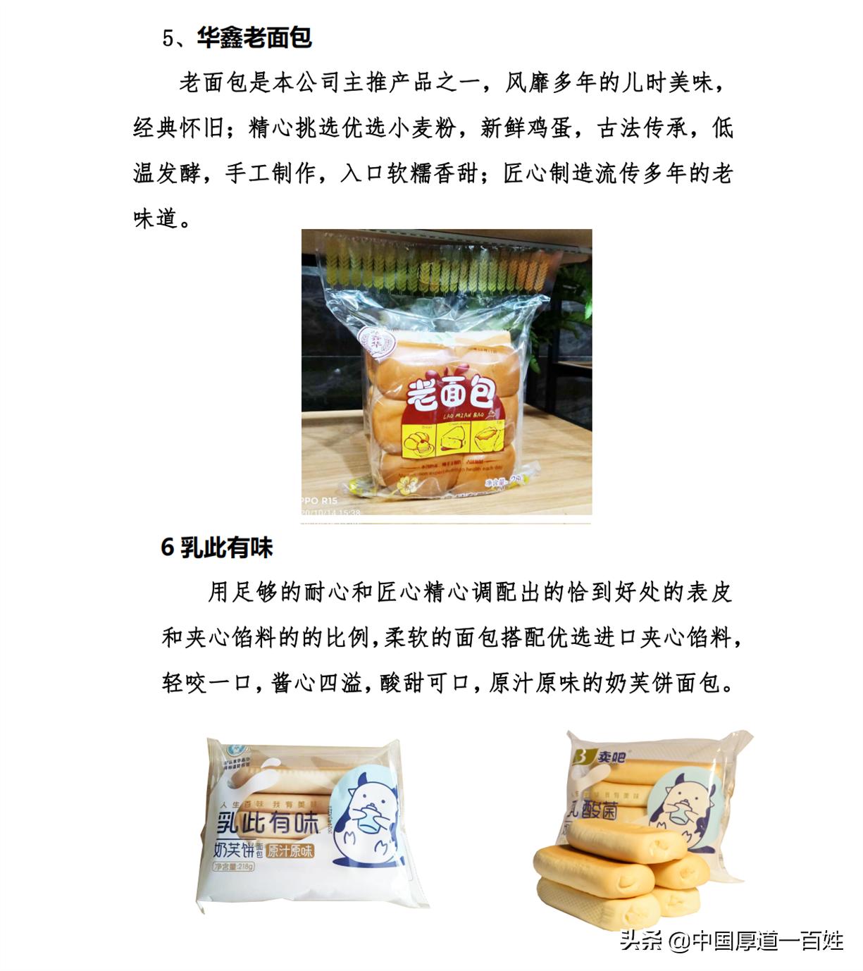 悦见秋华嘉华献礼完整版,悦见秋华图片