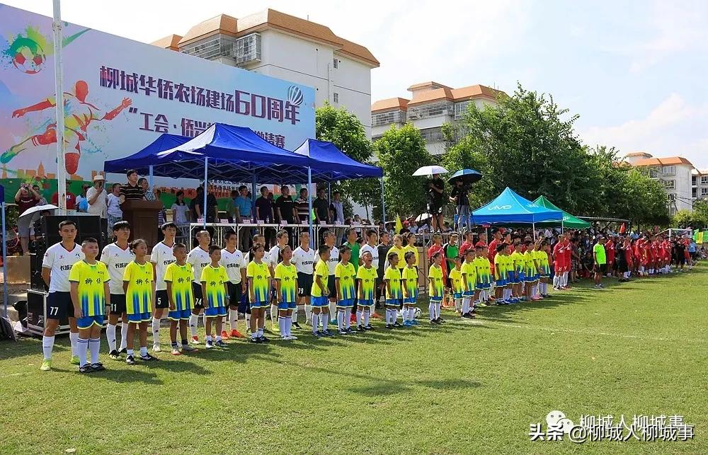 “工会•侨兴杯”足球邀请赛开赛，爱好足球的老铁们不要错过