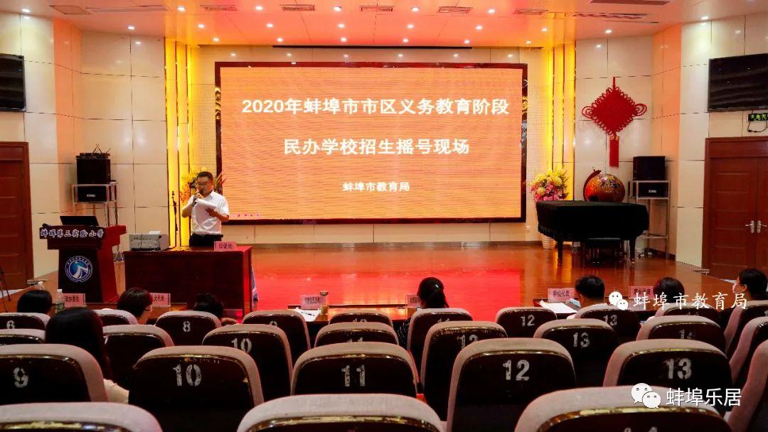 蚌埠市学区房名额,蚌埠学区房几个名额