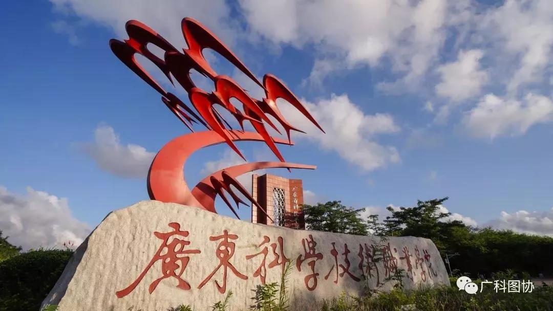 广东科学技术职业学院中专分数线,广东科学技术职业学院有本科嘛