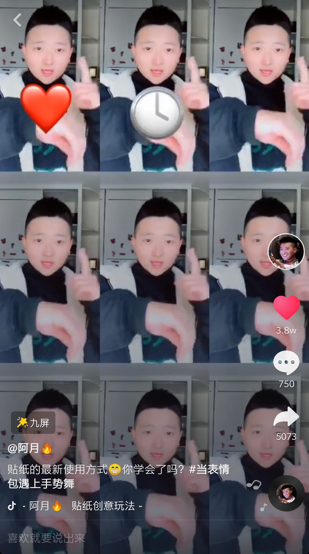 抖音kol15秒热度,抖音pk过程中加成如何操作