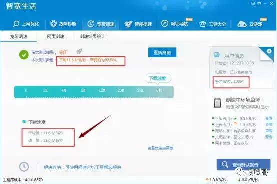 带宽多少兆是正常的,家里带宽是多少怎么看