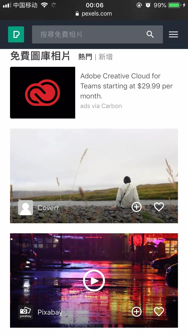 免费高清图片网站推荐,免费可商用素材网站