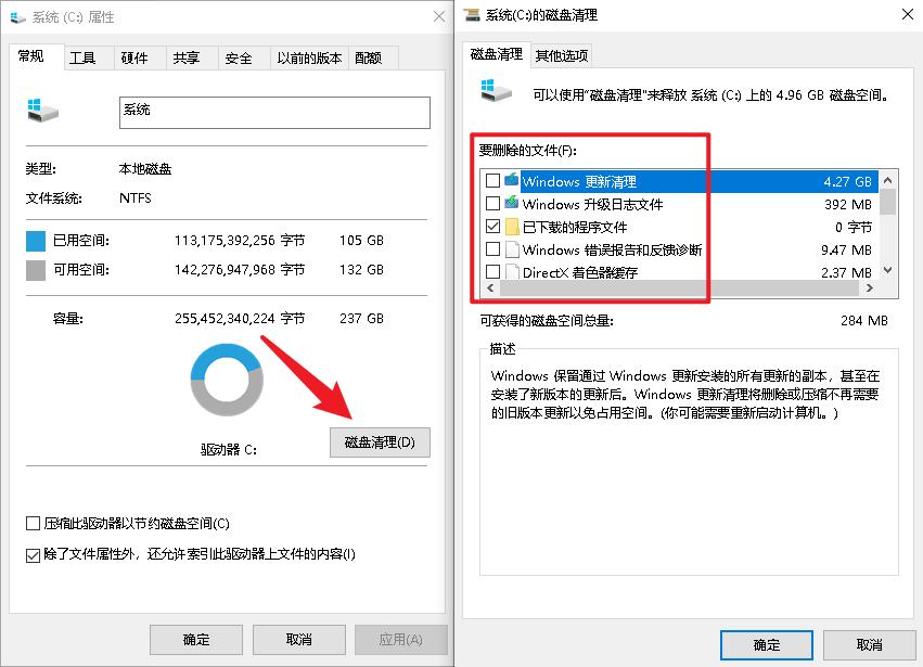 win8台式电脑c盘变红了怎么清理,电脑C盘变红了怎么彻底清理