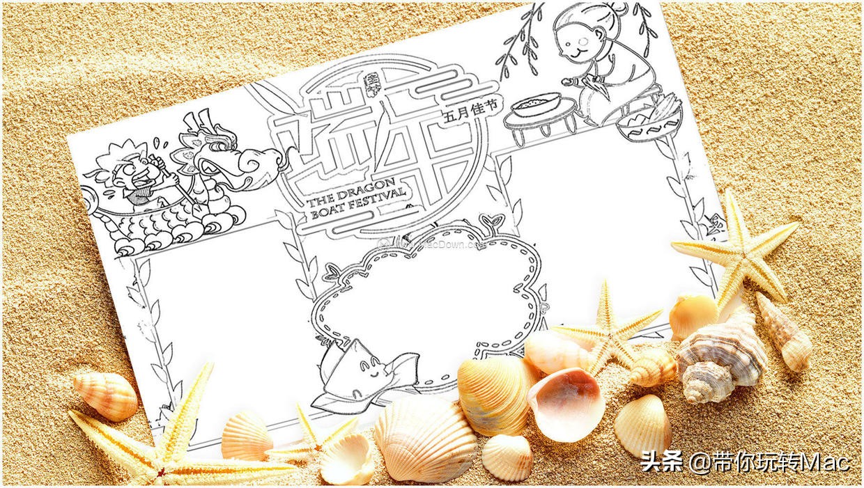 端午节ppt模板,综合实践端午节ppt课件免费