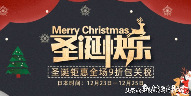 BoxingDay打折信息抢先看！