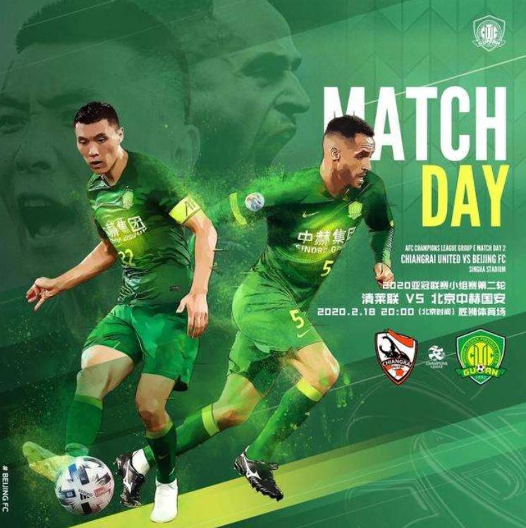 亚冠国安清莱联直播,亚冠国安恒大比赛直播