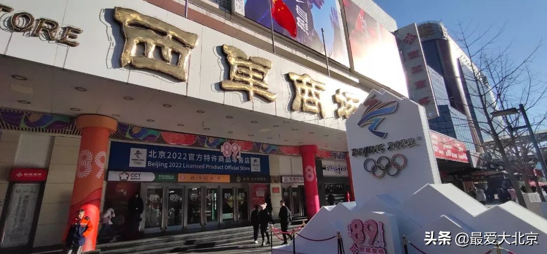 西单商场历史,西单商场撤店清货