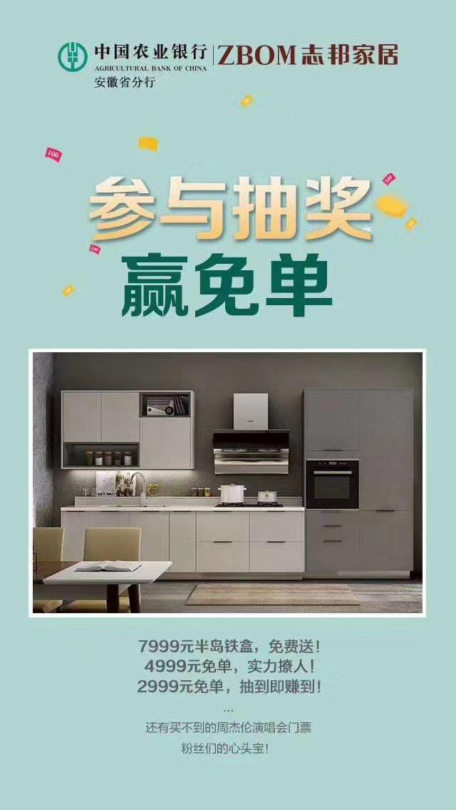 志邦家居给你一个定制理想家,志邦家居理想家