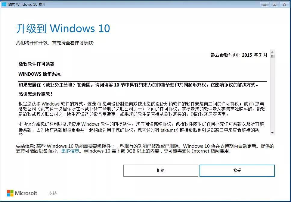 win7升级成win10需要更改bios,win7旗舰版怎样升级到win10家庭版