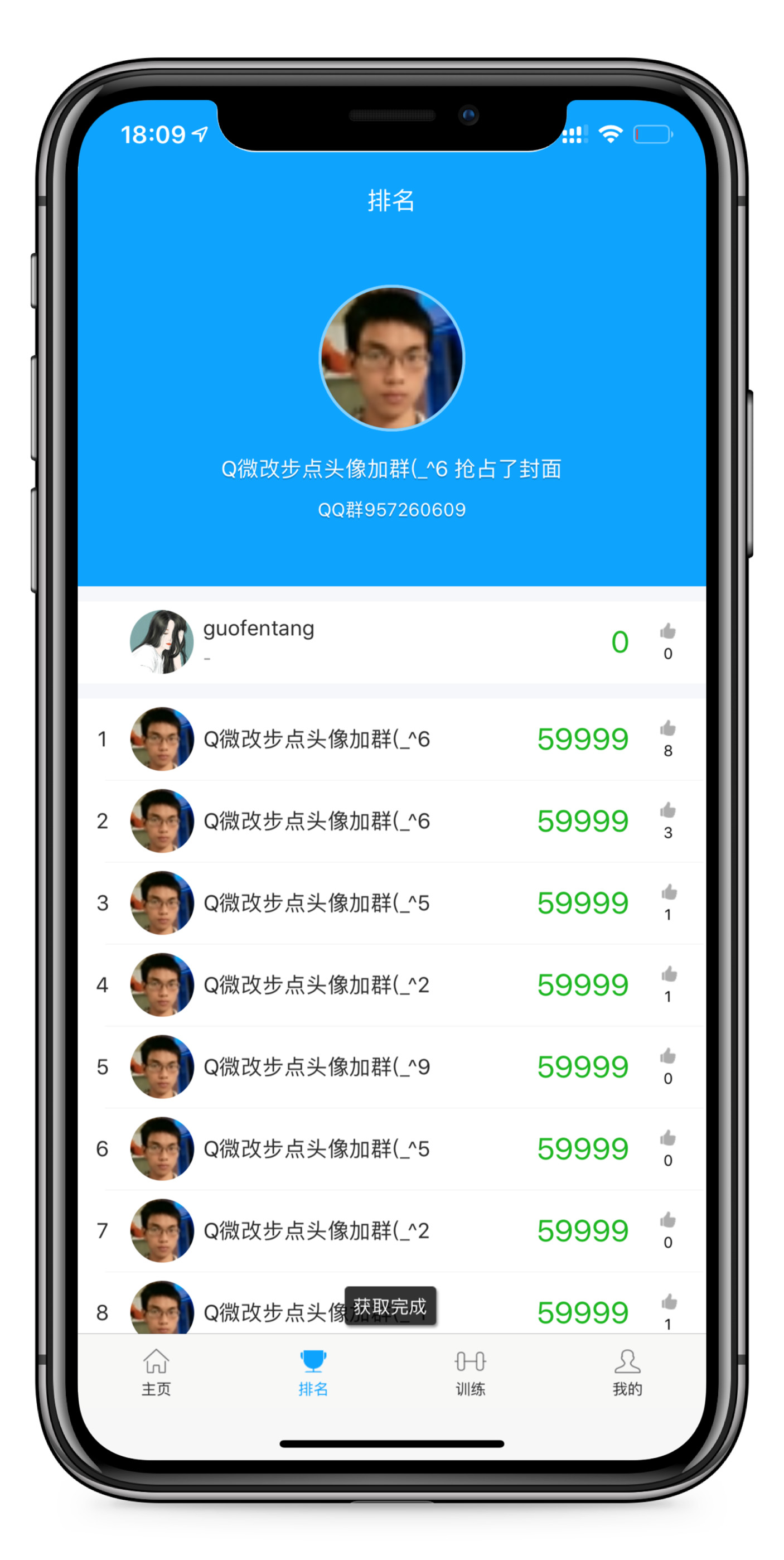一键可修改微信运动步数，无需越狱，苹果和安卓均可用