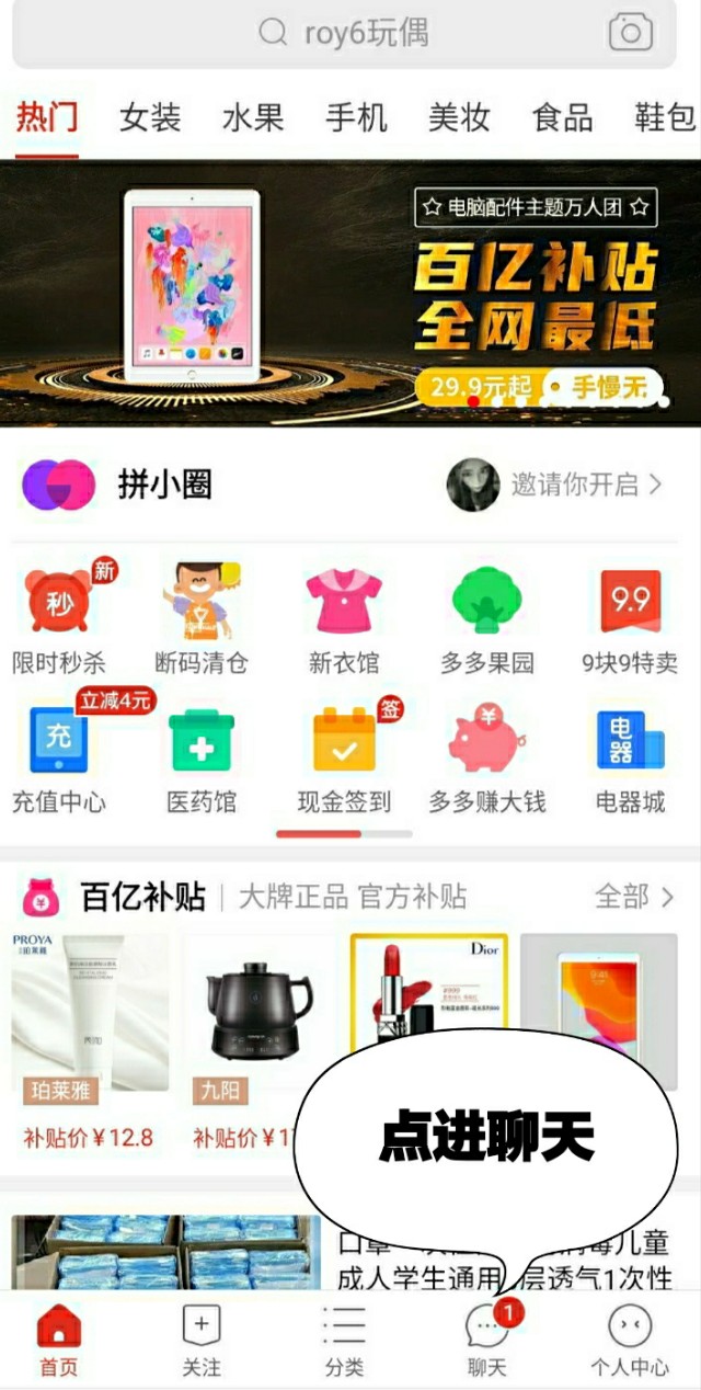 拼多多抢红包活动太火爆了怎么办,拼多多直播抢红包步骤