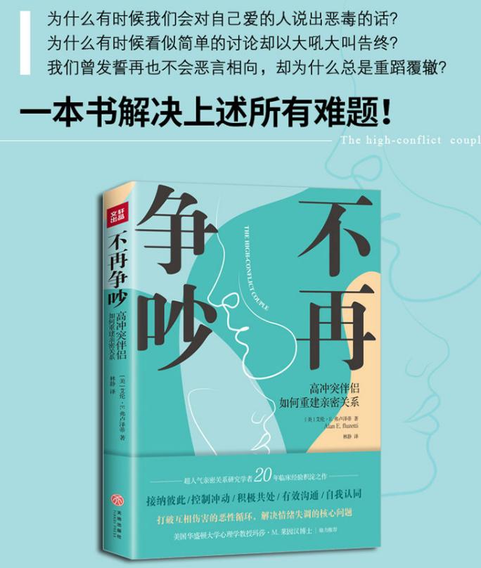 一跟对象吵架就特别烦,和对象吵架特别生气如何缓解情绪