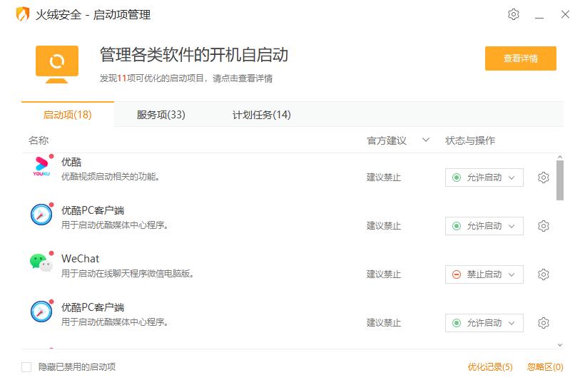 360和火绒哪个杀毒软件好,火绒和360杀毒会冲突吗