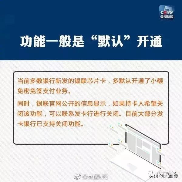 淄博人注意了！你的工行建行中行农行银行卡有这两个字要小心了