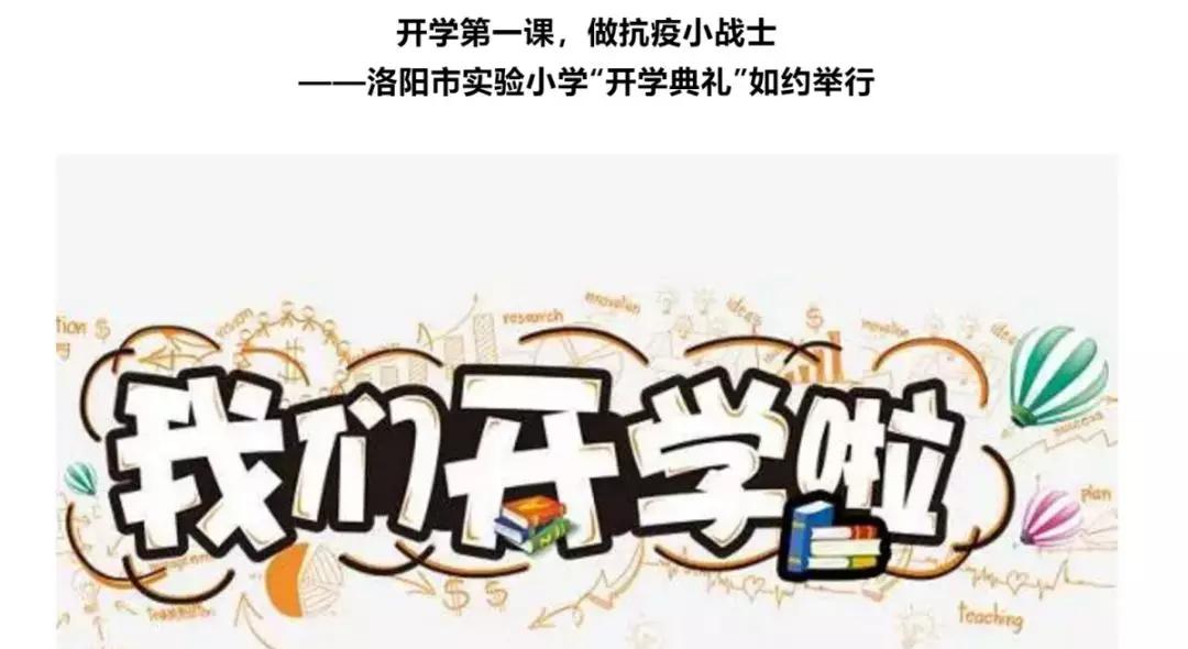 洛阳市少先队先锋战疫情活动视频,少先队员在行动争当防疫宣传先锋