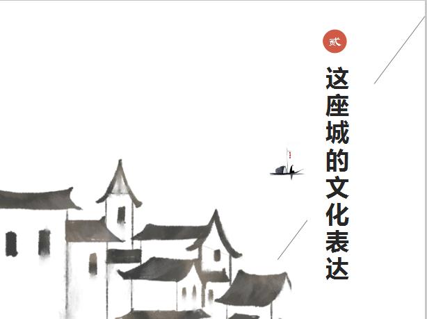 （15届获奖讲座）钟媛玲：从绍兴到临沂看一座城市的文化表达