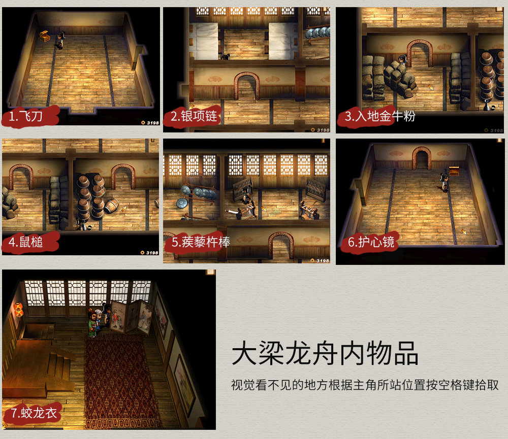 轩辕剑外传3天之痕隐藏攻略,轩辕剑3外传之天之痕攻略不废话