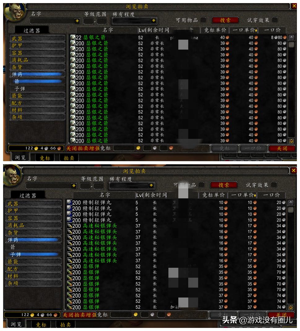 魔兽世界怀旧服猎人高级箭,魔兽怀旧服猎人缺箭吗