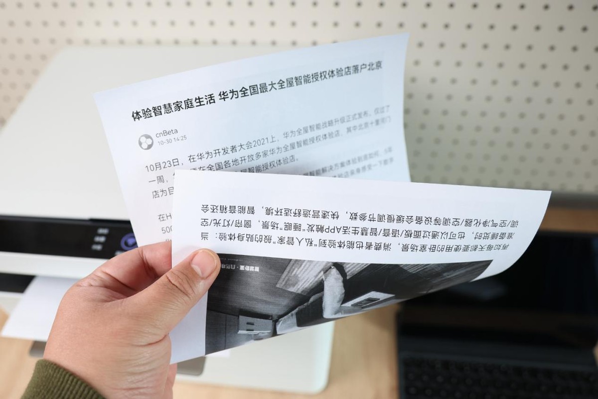 华为激光打印机pixlabx1使用教程,华为激光打印机pixlabx1扫描功能