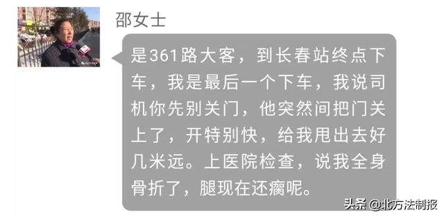 长春362公交车祸,长春361路公交车事件