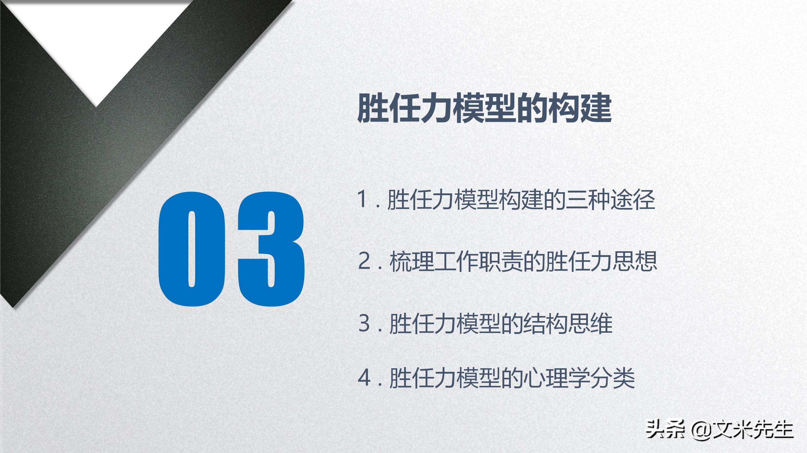 手把手教你胜任能力模型,岗位胜任力模型怎么做